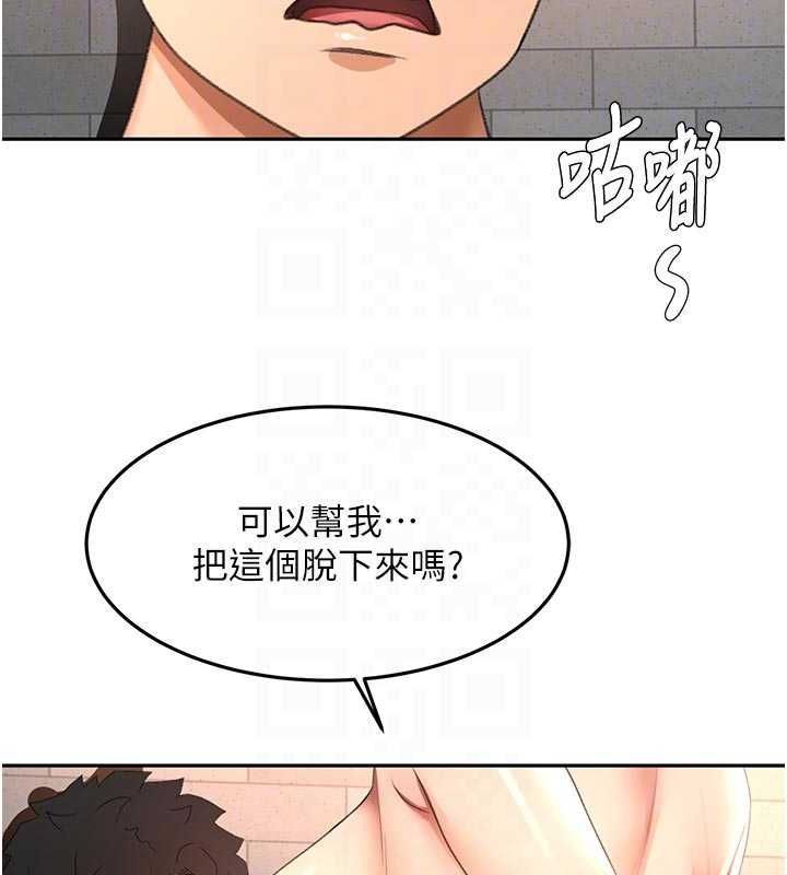 頂加套房的春天第70話-模特兒圈的內幕