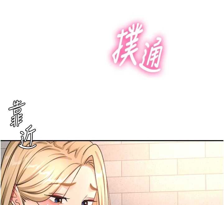 頂加套房的春天第70話-模特兒圈的內幕