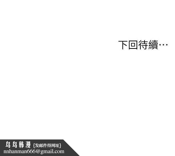 頂加套房的春天第70話-模特兒圈的內幕