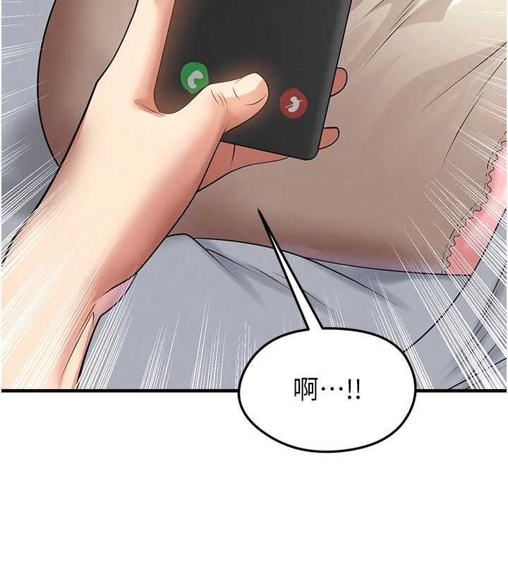 足球型男脫單指南第66話-我和她都是真心愛你的