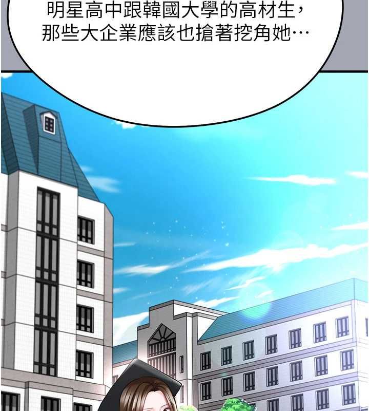 足球型男脫單指南第66話-我和她都是真心愛你的