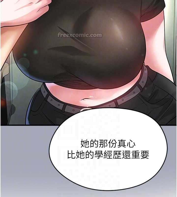 足球型男脫單指南第66話-我和她都是真心愛你的