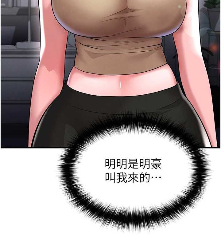 足球型男脫單指南第66話-我和她都是真心愛你的