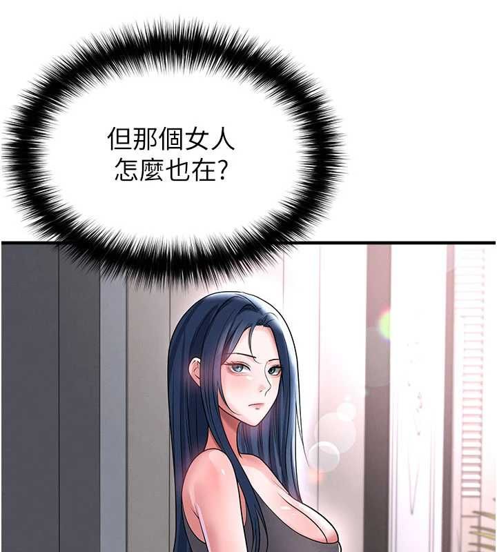 足球型男脫單指南第66話-我和她都是真心愛你的