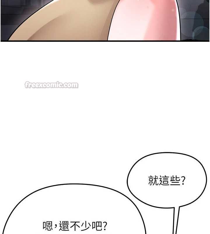 足球型男脫單指南第66話-我和她都是真心愛你的