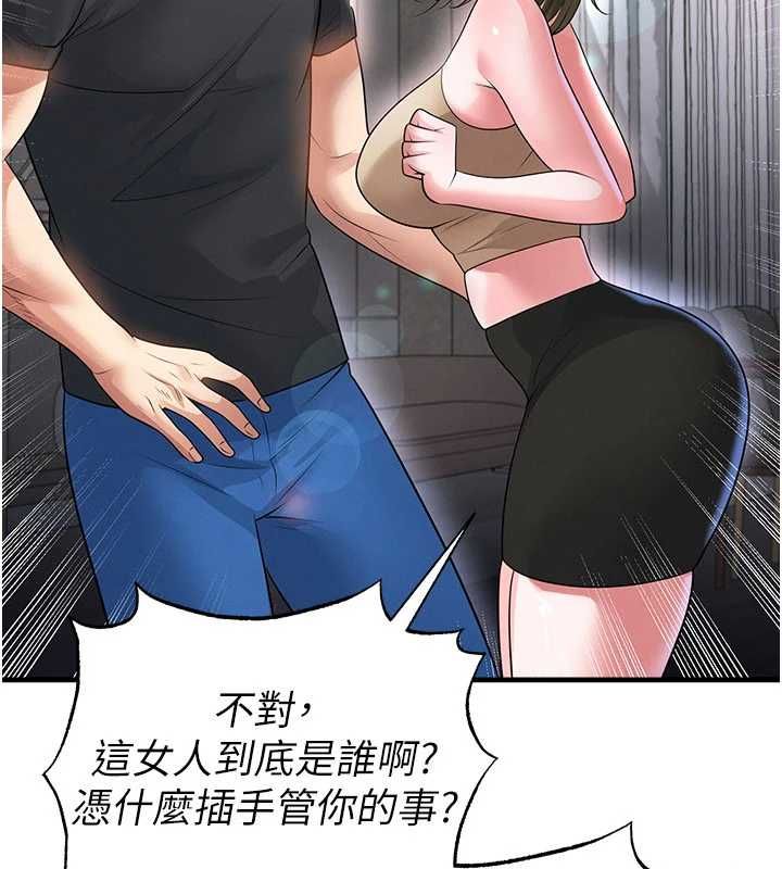 足球型男脫單指南第66話-我和她都是真心愛你的