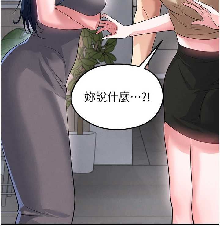 足球型男脫單指南第66話-我和她都是真心愛你的
