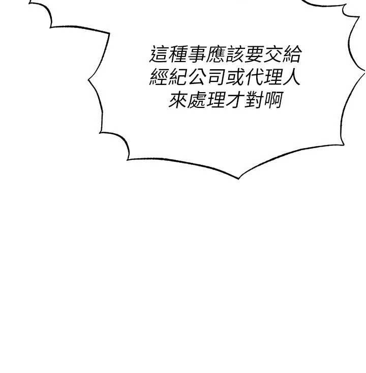 足球型男脫單指南第66話-我和她都是真心愛你的