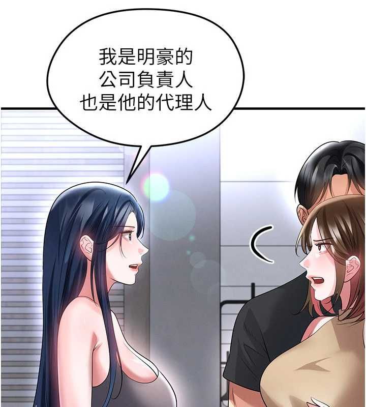 足球型男脫單指南第66話-我和她都是真心愛你的