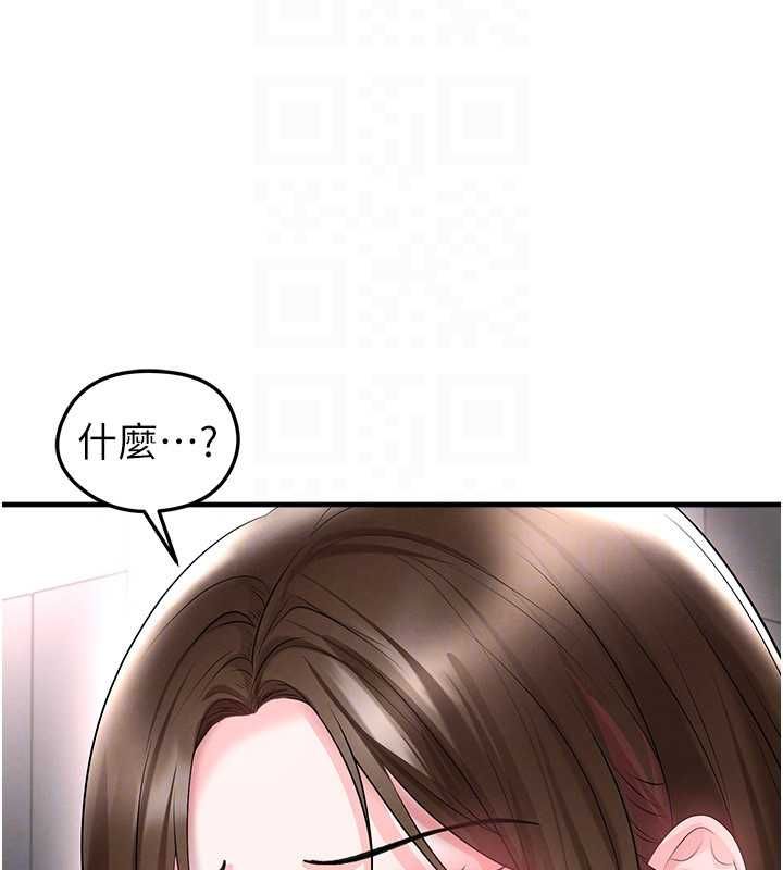 足球型男脫單指南第66話-我和她都是真心愛你的