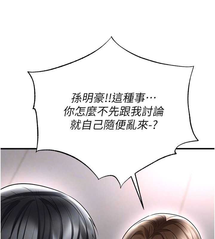 足球型男脫單指南第66話-我和她都是真心愛你的