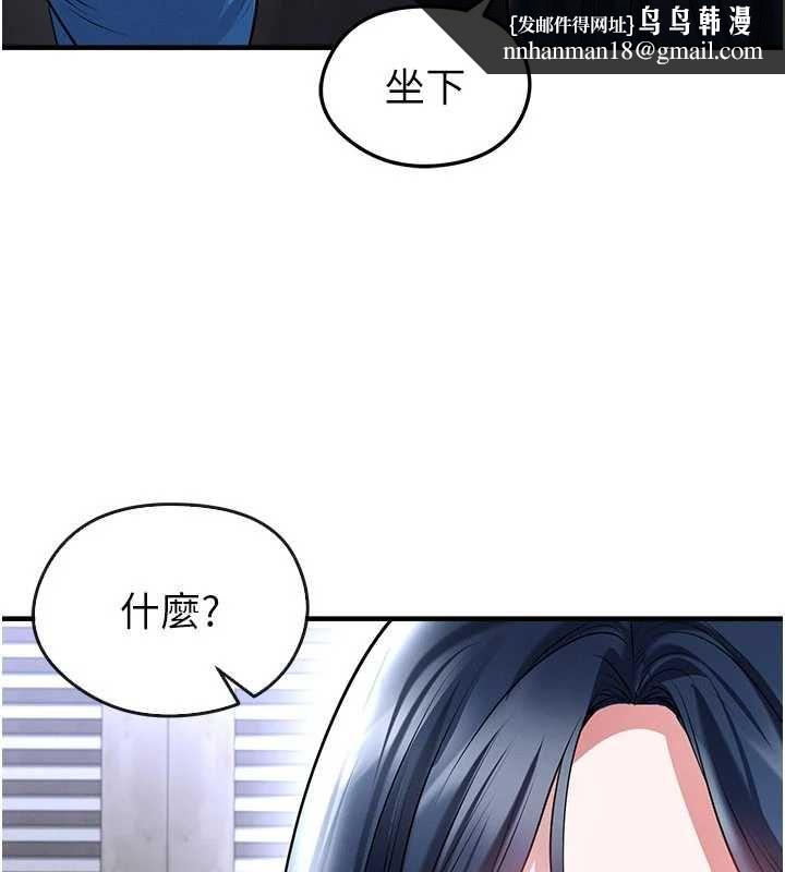 足球型男脫單指南第66話-我和她都是真心愛你的