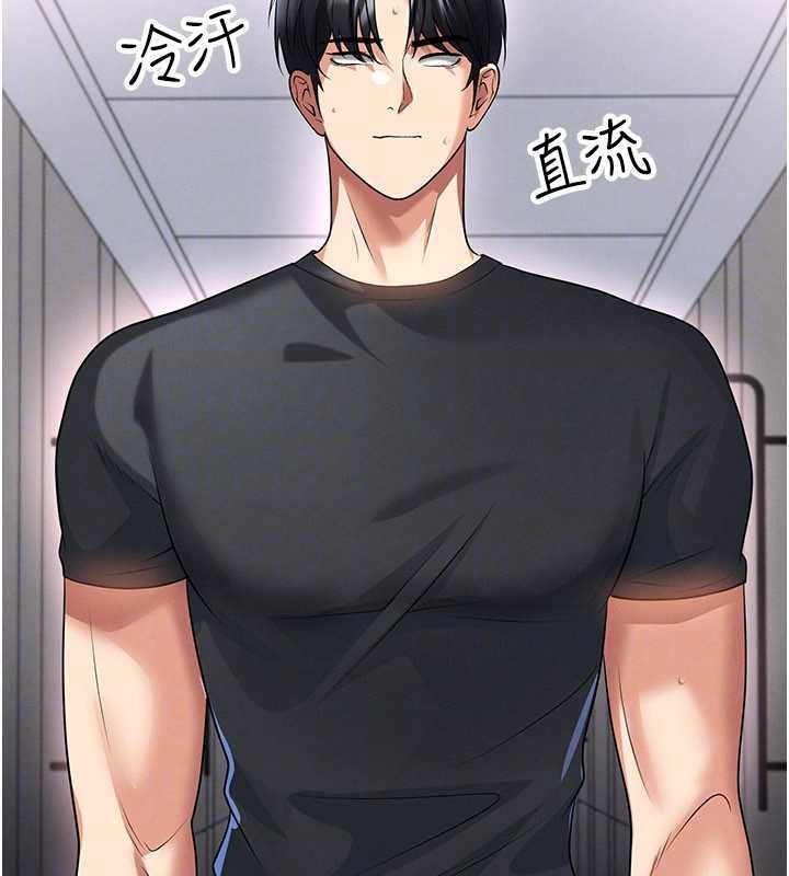 足球型男脫單指南第66話-我和她都是真心愛你的