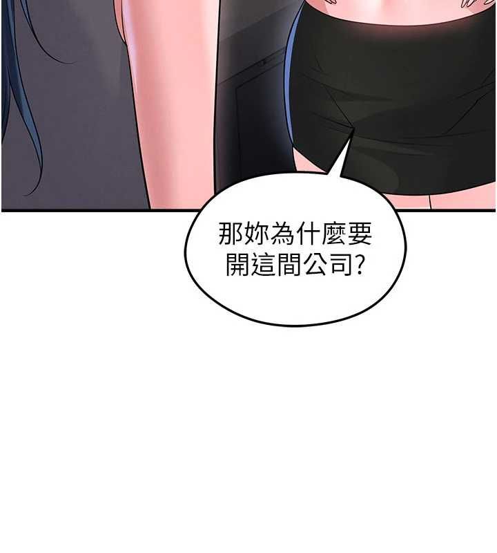 足球型男脫單指南第66話-我和她都是真心愛你的