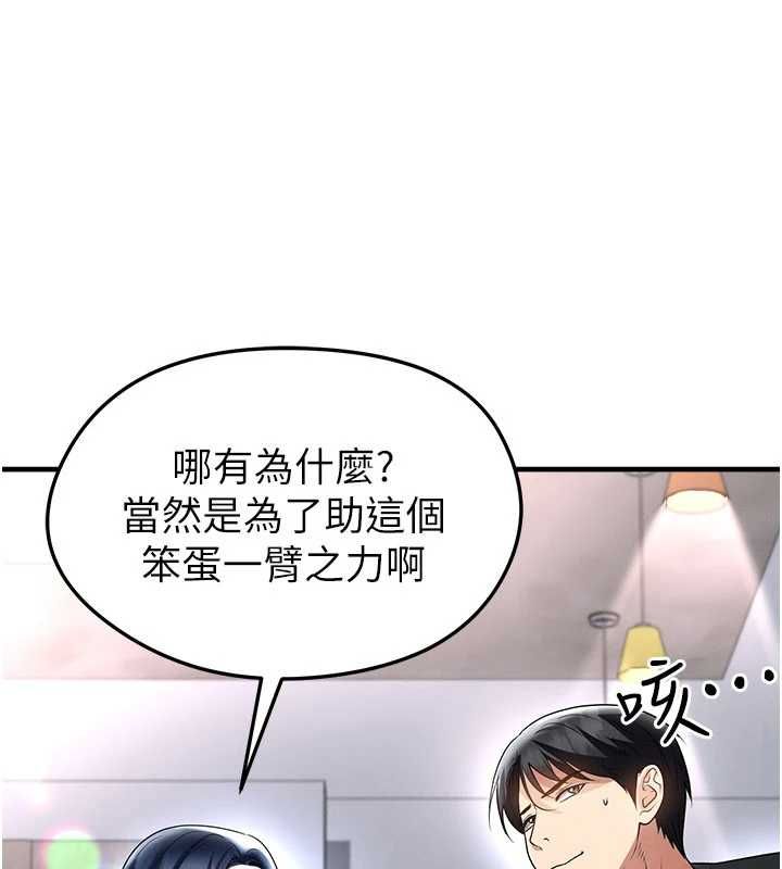 足球型男脫單指南第66話-我和她都是真心愛你的