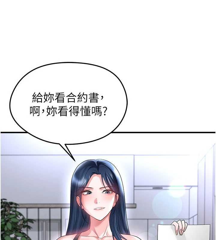 足球型男脫單指南第66話-我和她都是真心愛你的