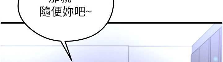 足球型男脫單指南第66話-我和她都是真心愛你的
