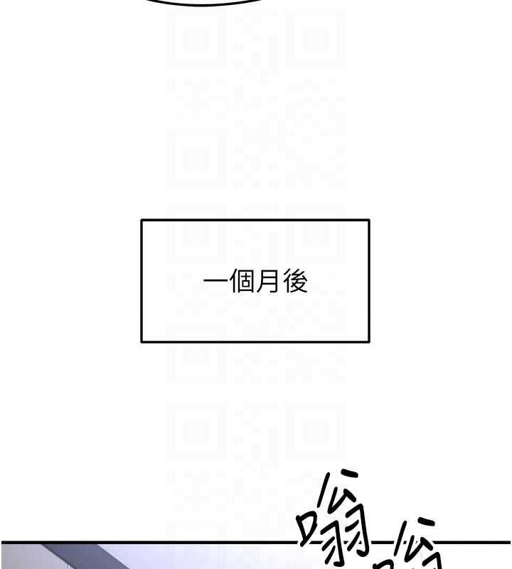 足球型男脫單指南第66話-我和她都是真心愛你的