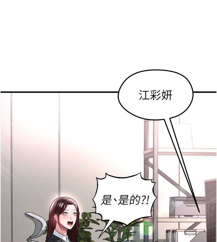 足球型男脫單指南第66話-我和她都是真心愛你的
