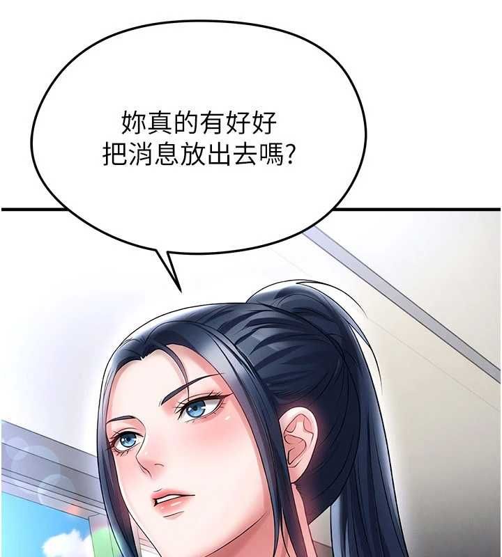 足球型男脫單指南第66話-我和她都是真心愛你的
