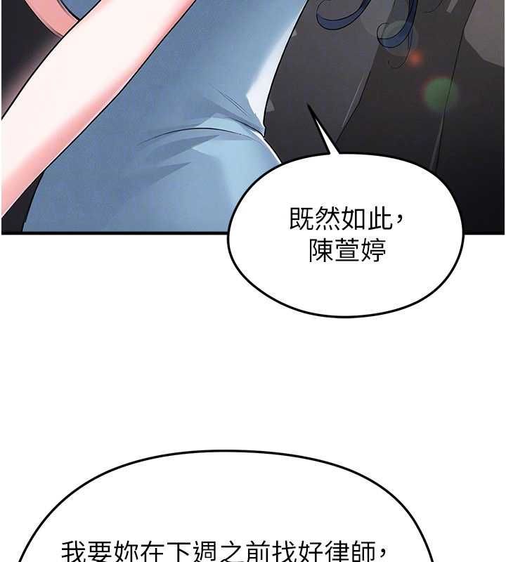 足球型男脫單指南第66話-我和她都是真心愛你的