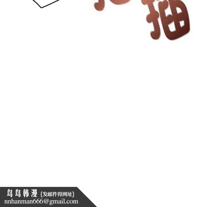 小吃摊的火辣老闆娘第6話