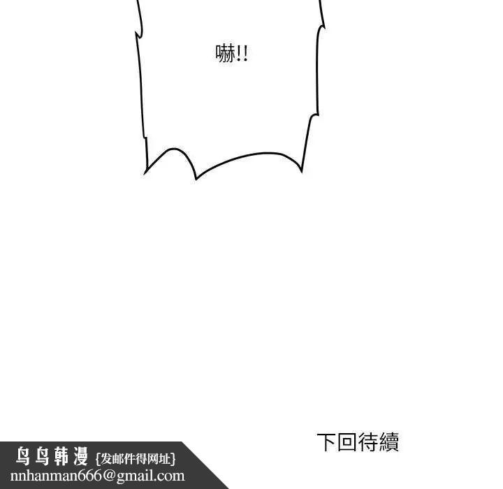 小吃摊的火辣老闆娘第6話