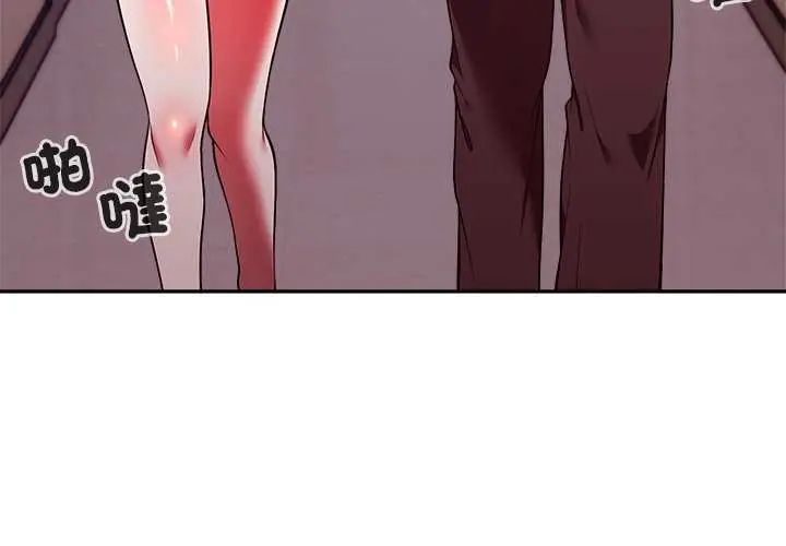 難言之秘第49話