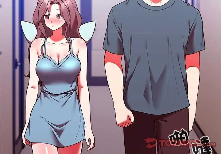難言之秘第49話