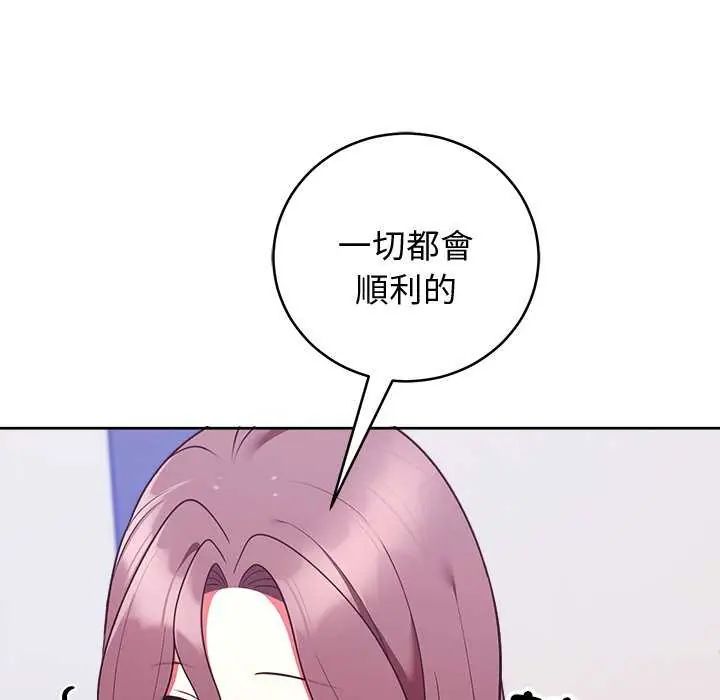 難言之秘第49話