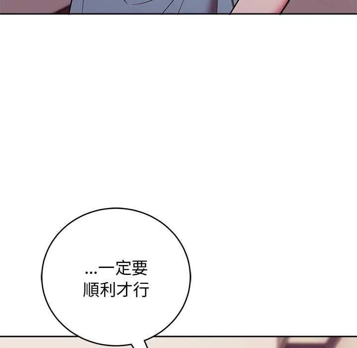 難言之秘第49話
