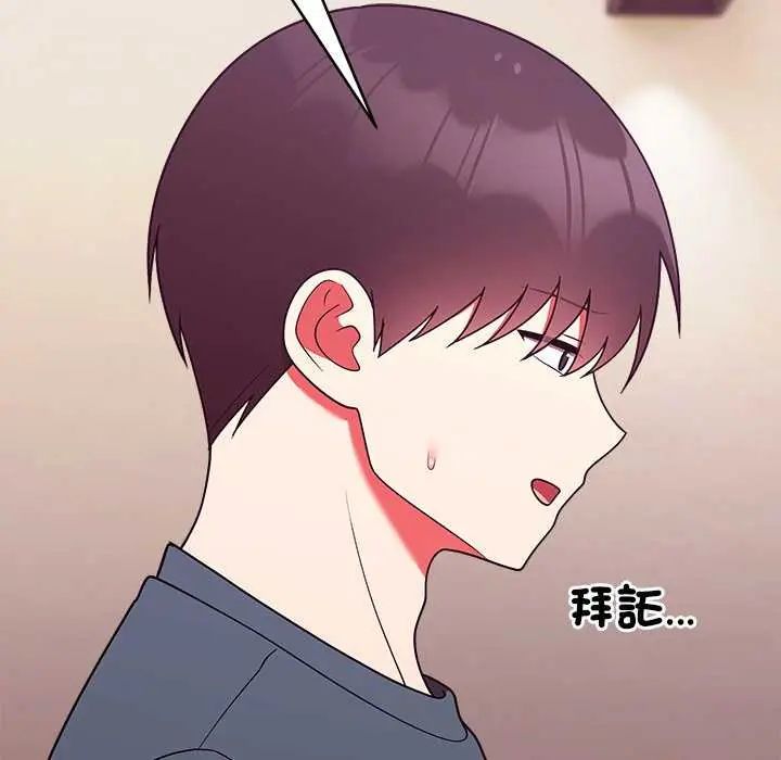 難言之秘第49話