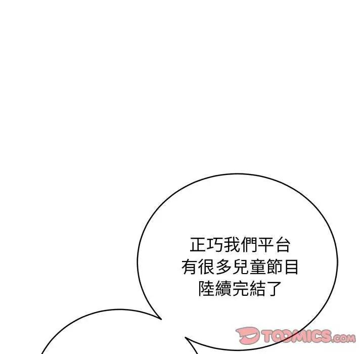 難言之秘第49話