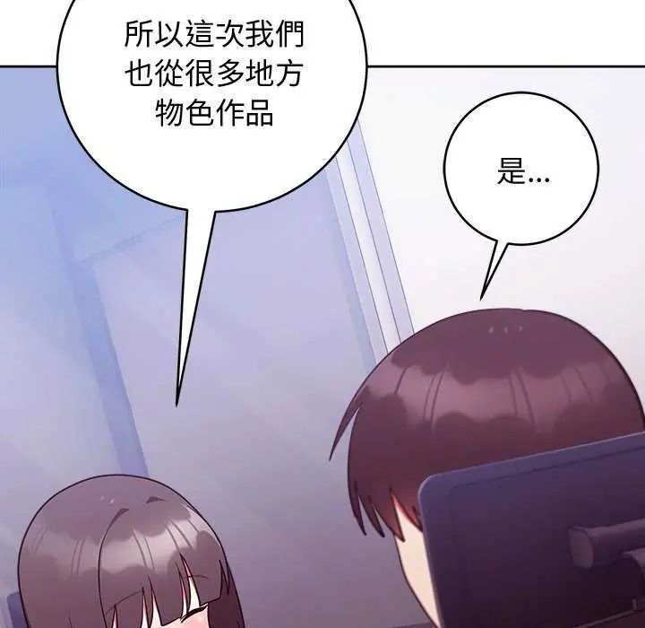 難言之秘第49話