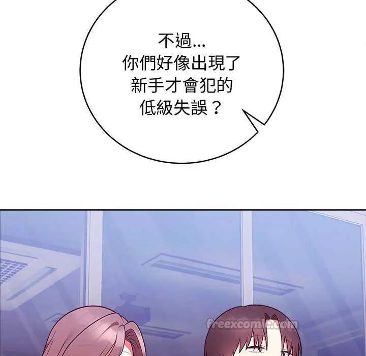 難言之秘第49話