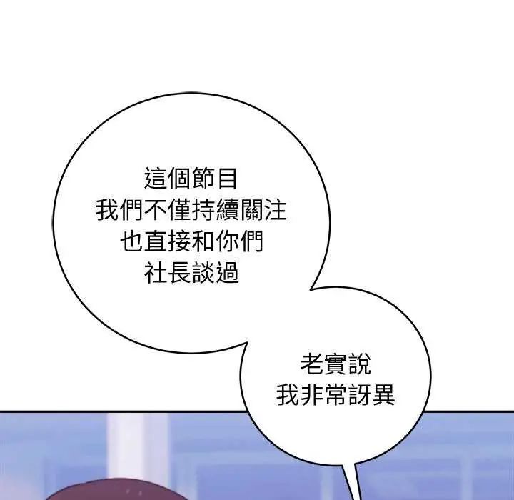 難言之秘第49話