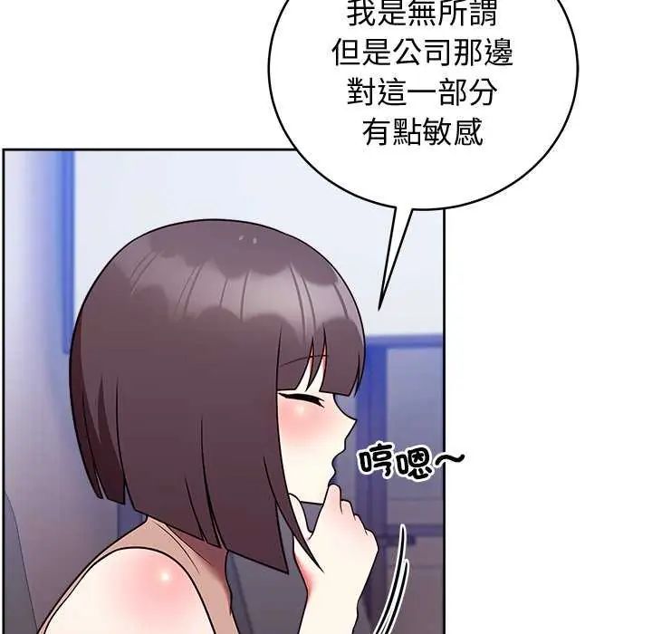 難言之秘第49話
