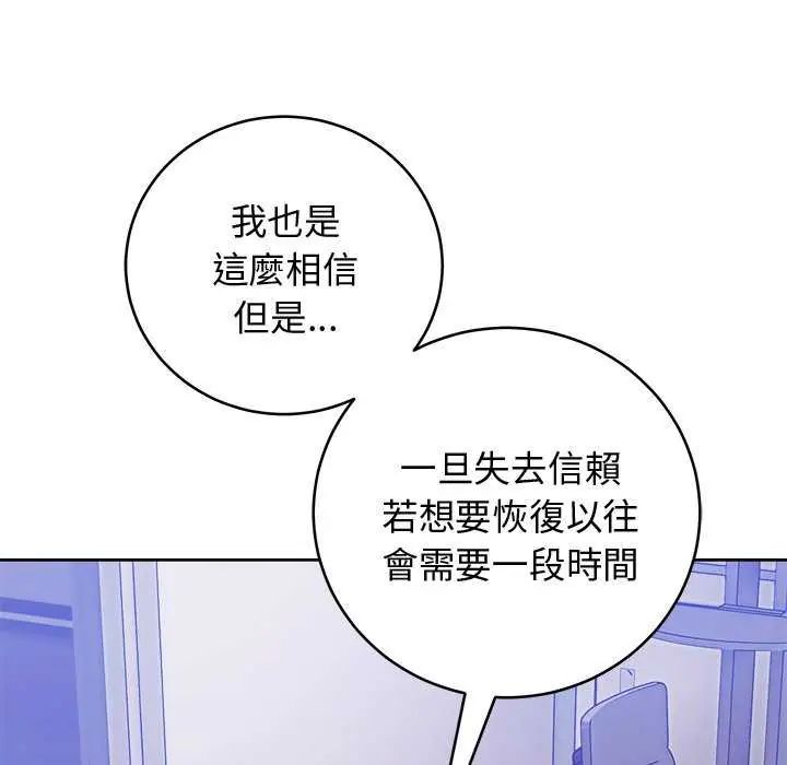 難言之秘第49話