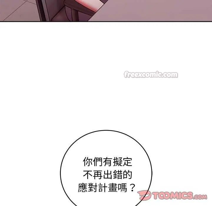 難言之秘第49話