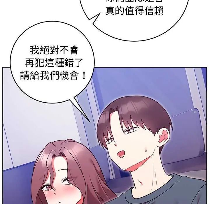 難言之秘第49話