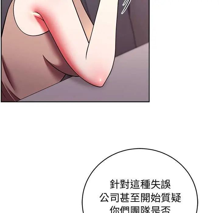 難言之秘第49話