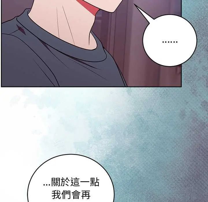 難言之秘第49話