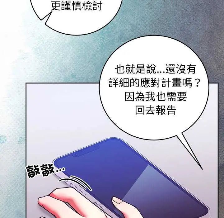 難言之秘第49話