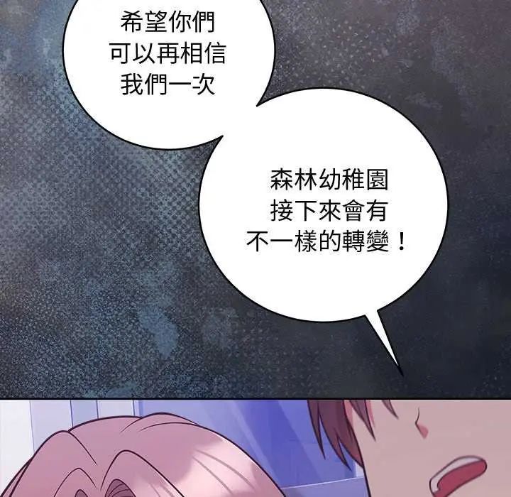 難言之秘第49話