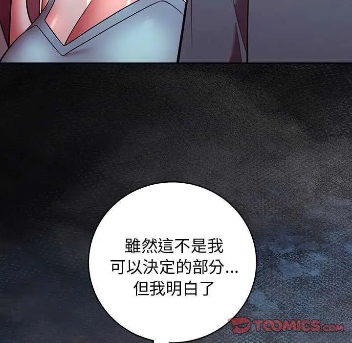 難言之秘第49話