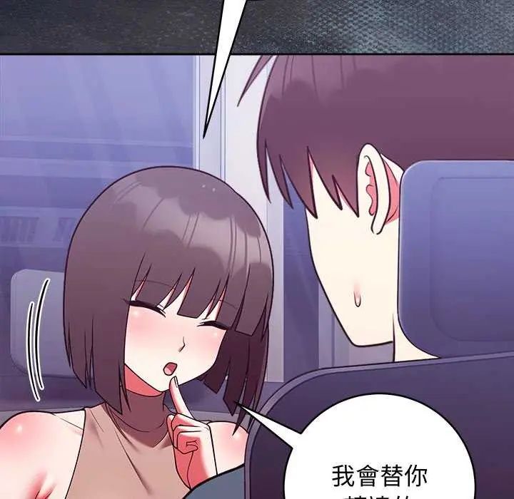 難言之秘第49話