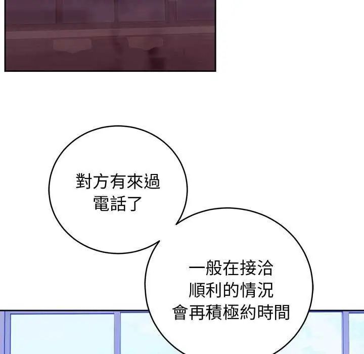 難言之秘第49話