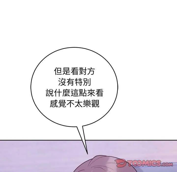 難言之秘第49話