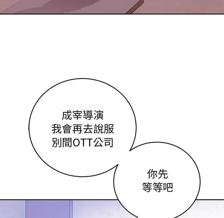 難言之秘第49話