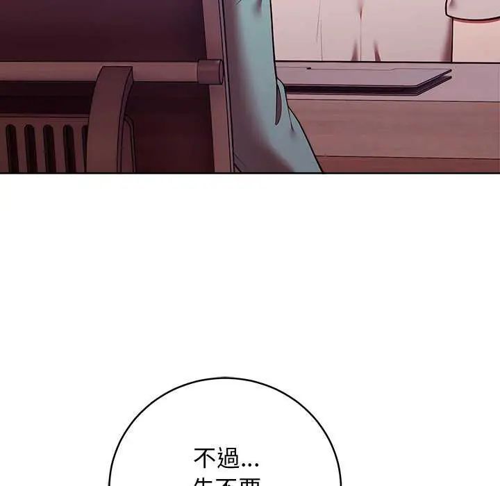 難言之秘第49話
